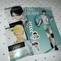 ハイキュー　青葉城西　セット