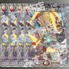 聖魔連結王 ドルファディロム 銀トレジャー　4枚