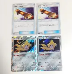 エスケープボード ジラーチ 4枚