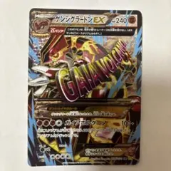 【値下げ可】ゲンシグラードンEXSR XY5ガイアボルケーノ074/070 SR
