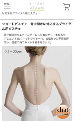 2025年最新】bridalBloom ショートビスチェ c65の人気アイテム