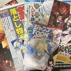 ジャンプフェスタ JF銀魂 3年Z組銀八先生 まとめ売り