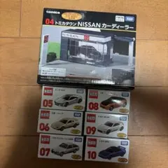 トミカくじ ラスト賞 NISSANカーディーラー セット - メルカリ