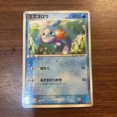 ミズゴロウ C SM7 裂空のカリスマ 022/096 - メルカリ