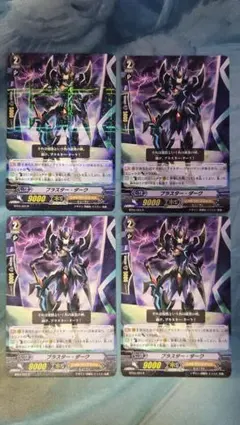 ヴァンガード ブラスター・ダーク 初期 sp 1枚 - メルカリ