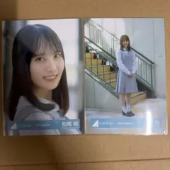 高井俐香 生写真 五期生 おもてなし会 お披露目 制服 コンプ 日向坂46