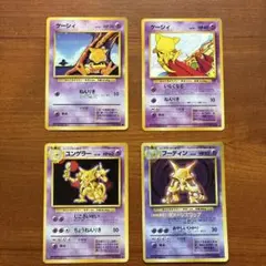 フーディン　スリーパー　ヤドラン等旧裏4枚セット フーディン スリーパー ヤドラン等旧裏4枚セット - メルカリ