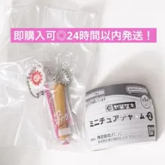 ヤマザキ ミニチュアチャーム2 ナイススティック ヤマザキパン 山崎製パン