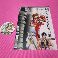 2026年最新】エヴァ 刀展の人気アイテム - メルカリ