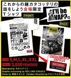 マキシマムザホルモン これからの麺カタコッテリの TOURをしよう Tシャツ