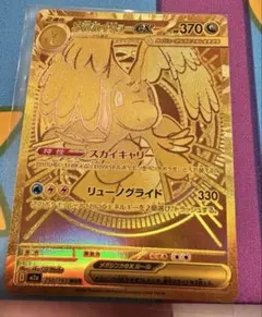 メガカイリューex MUR エラーカード センタリング、状態 美品 - メルカリ