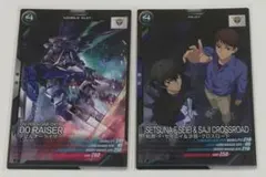 ガンダムアーセナルベース　ダブルオーライザー　刹那沙慈