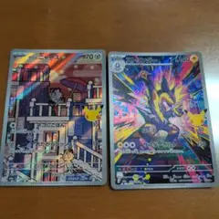 ガラルニャース ストリンダー AR 2枚セット ポケモンカード