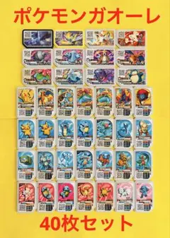 ポケモン★ガオーレ★ミュウツー★ピカチュウ★スペシャルタグ★４０枚セット