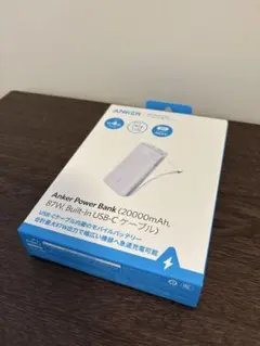 Anker Power Bank 20000mAh 87W 新品　未開封