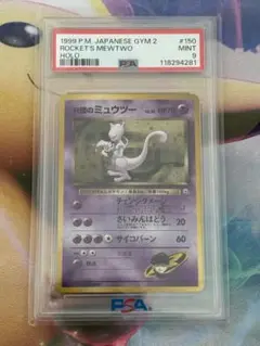 R団のミュウツー HP70 Lv.35 旧裏　ロケット団　うずまきホロ　キラ Yahoo!オークション -「r団のミュウツー」(ポケモンカードゲーム