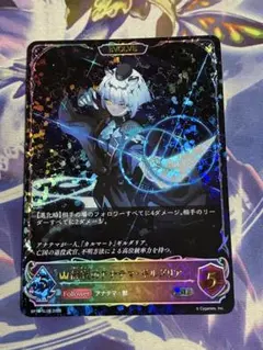 シャドウバースエボルヴ 静寂のアナテマ・ギルダリア 進化後 SL