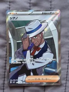 2026年最新】シアノ ポケモンカードの人気アイテム - メルカリ