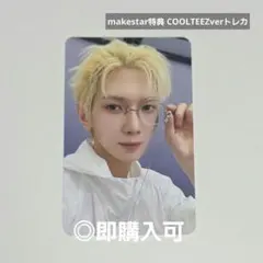 ATEEZ ヨサン Adrenaline JJMUSE特典 ラキドロトレカ - メルカリ