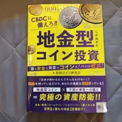 美品 ビットコイン コレクターズエディション メダル 仮想通貨