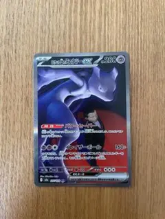 ロケット団のミュウツーex SAR MEGA ハイクラスパック MEGAドリー…のサムネイル