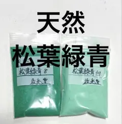 放光堂 日本画用岩絵具 天然 黄金石13 約12両 - メルカリ
