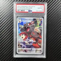 ヒスイウィンディ CHR 075/071 ダークファンタズマ PSA10 ヒスイウインディ CHR S10a ダークファンタズマ 075/071PSA10 | Mercari