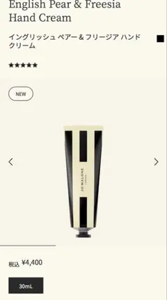 Jo Malone English Pear & Freesia ハンドクリームのサムネイル