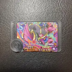 ポケモンフレンダ　スーパートレジャー　ジュペッタ　ワンダー　ハロウィン