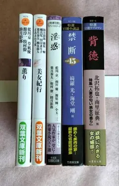 2026年最新】官能小説雑誌の人気アイテム - メルカリ