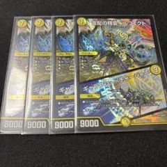 デュエマ 支配の精霊 ペルフェクト ギャラクシーチャージャー プロモ