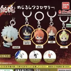 銀魂 吉原大炎上 めじるしアクセサリー 【新八、神楽、月詠】3個セット