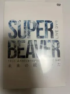 SUPER BEAVER 幸福軌道 【初回生産限定盤】 CD+DVD - メルカリ