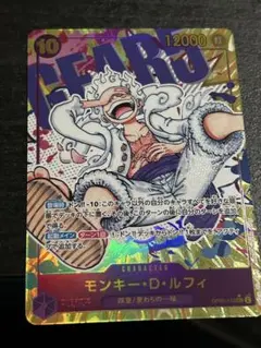 モンキー・D・ルフィ SEC パラレル OP05-119 ワンピースカード ニカ