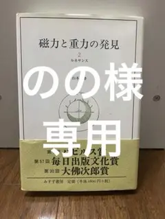 자기와 중력의 발견 2: 르네상스