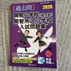 2025年最新】開智小学校の人気アイテム - メルカリ