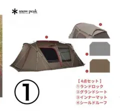 2026年最新】スノーピーク ランドロックの人気アイテム - メルカリ
