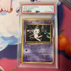 PSA8】ミュウツー_次世代ワールドホビーフェア 特別限定拡張シートNo