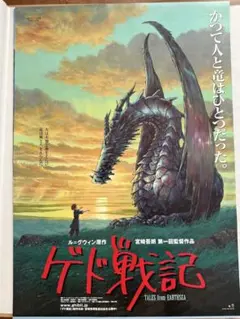 2026年最新】ゲド ポスターの人気アイテム - メルカリ