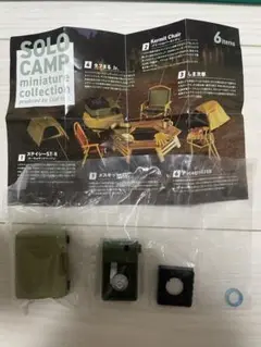 ソロキャンプ ミニチュアコレクション