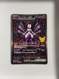 ポケモンカード ミュウツーex SAR