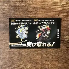 ポケモン　スカーレット　バイオレット　色違い　ミライドン　コライドン
