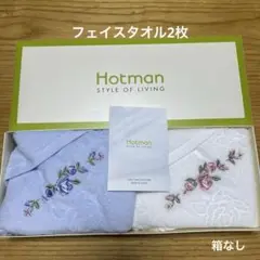 ホットマン バス用品