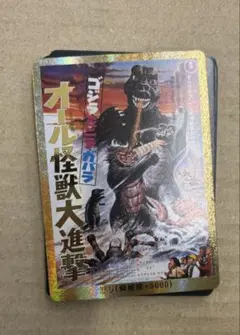 オール怪獣大進撃 ゴジラカードゲーム