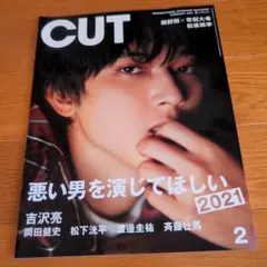 Cut2021年2月号