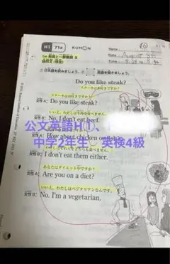 2026年最新】公文 英語 解答の人気アイテム - メルカリ