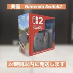 （美品）Nintendo Switch2 24時間以内に発送