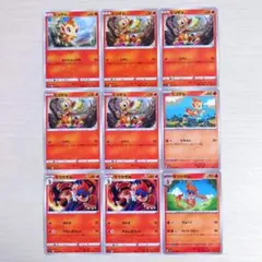 P684【9枚】ヒコザル▶モウカザル / ポケカ