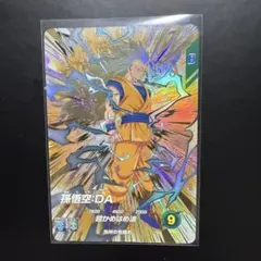 ドラゴンボール スーパーダイバーズ 孫悟空DA 超サイヤ人3 EX4-002