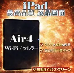 即日発送☆iPadAir5☆Wi-Fi・セルラー共通☆タッチパネル☆LCD